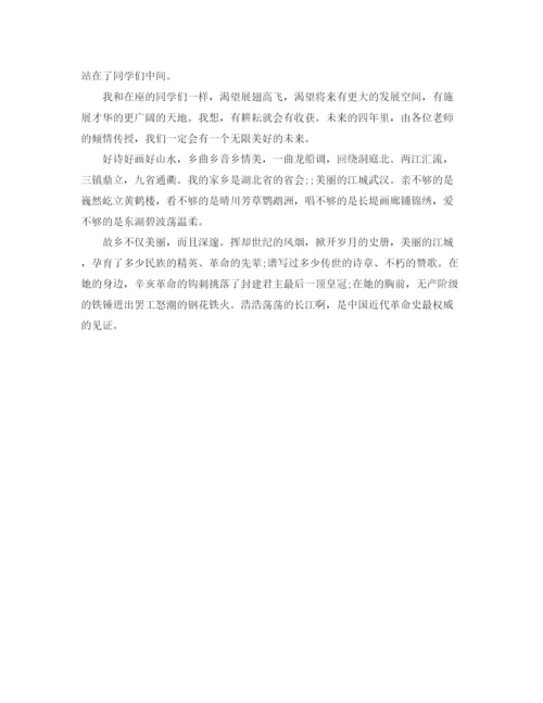 精编之优秀求职自我介绍范文.docx