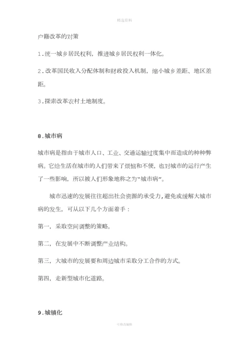 热点类案例分析答案以及小申论材料分析解读.docx