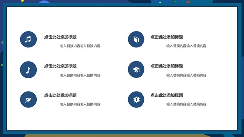 卡通简约小游戏宣传通用PPT模板