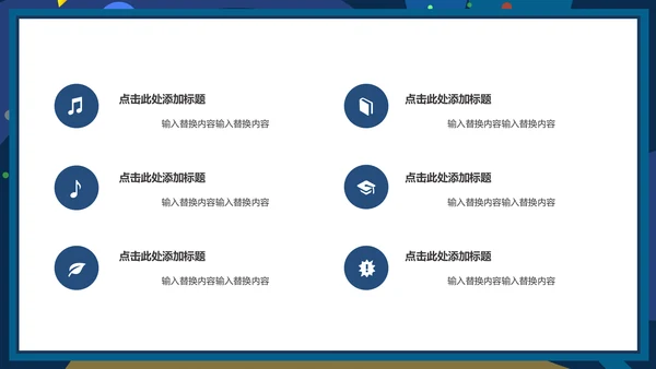 卡通简约小游戏宣传通用PPT模板