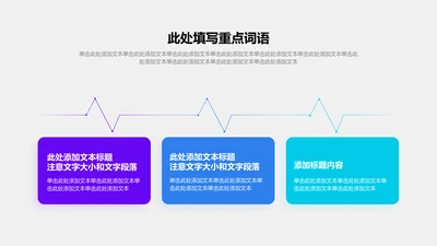 关系页-紫色商务风3项并列矩阵关系图