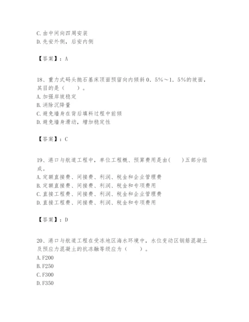 2024年一级建造师之一建港口与航道工程实务题库【实用】.docx