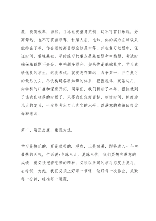 期末考试国旗下讲话稿5篇.docx