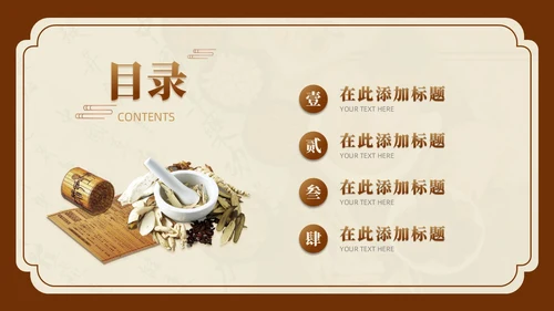 实拍撕纸中国风传承养生之道弘扬中医文化宣传PPT课件