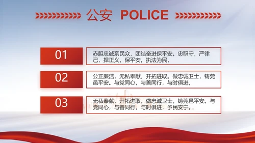 蓝色大气公安警察工作汇报动态PPT