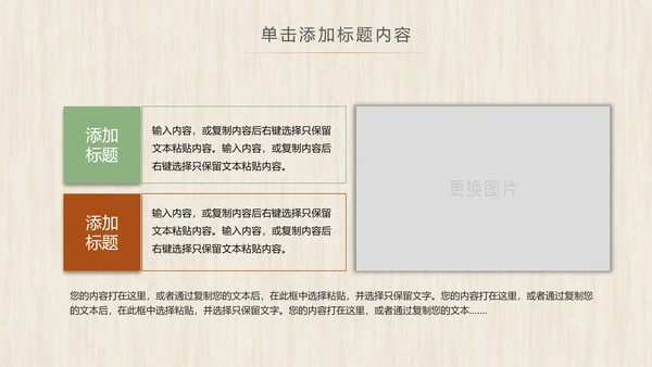 农业五谷杂粮农产品介绍食品健康营养讲座PPT