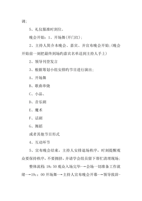 年青年节活动策划书.docx