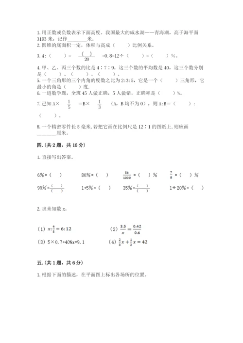 甘肃省【小升初】2023年小升初数学试卷含答案（达标题）.docx