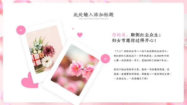 三八妇女节粉色优雅女人节女神节妇联女性ppt