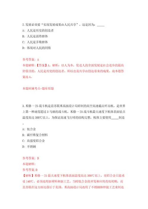 广西都安瑶族自治县2022年面向社会自主公开招聘313名教师含答案解析模拟考试练习卷2