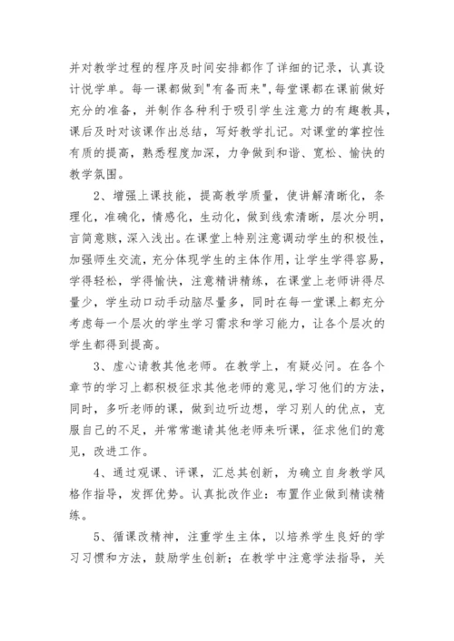 小学语文老师个人三年发展规划范文（通用8篇）.docx
