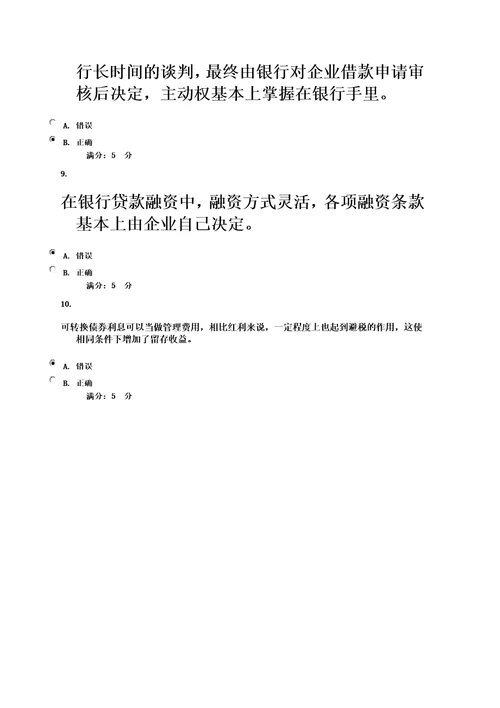 2018年电大财务案例分析形考任务1答案