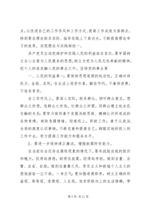 四风问题自查报告及整改措施 (5).docx