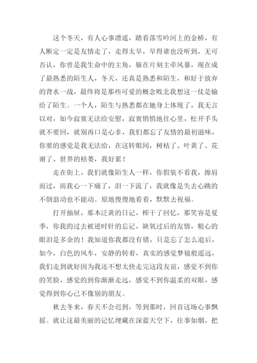最美丽的记忆作文.docx