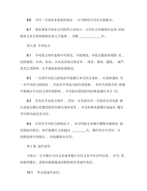 铁路运输代理合同范本