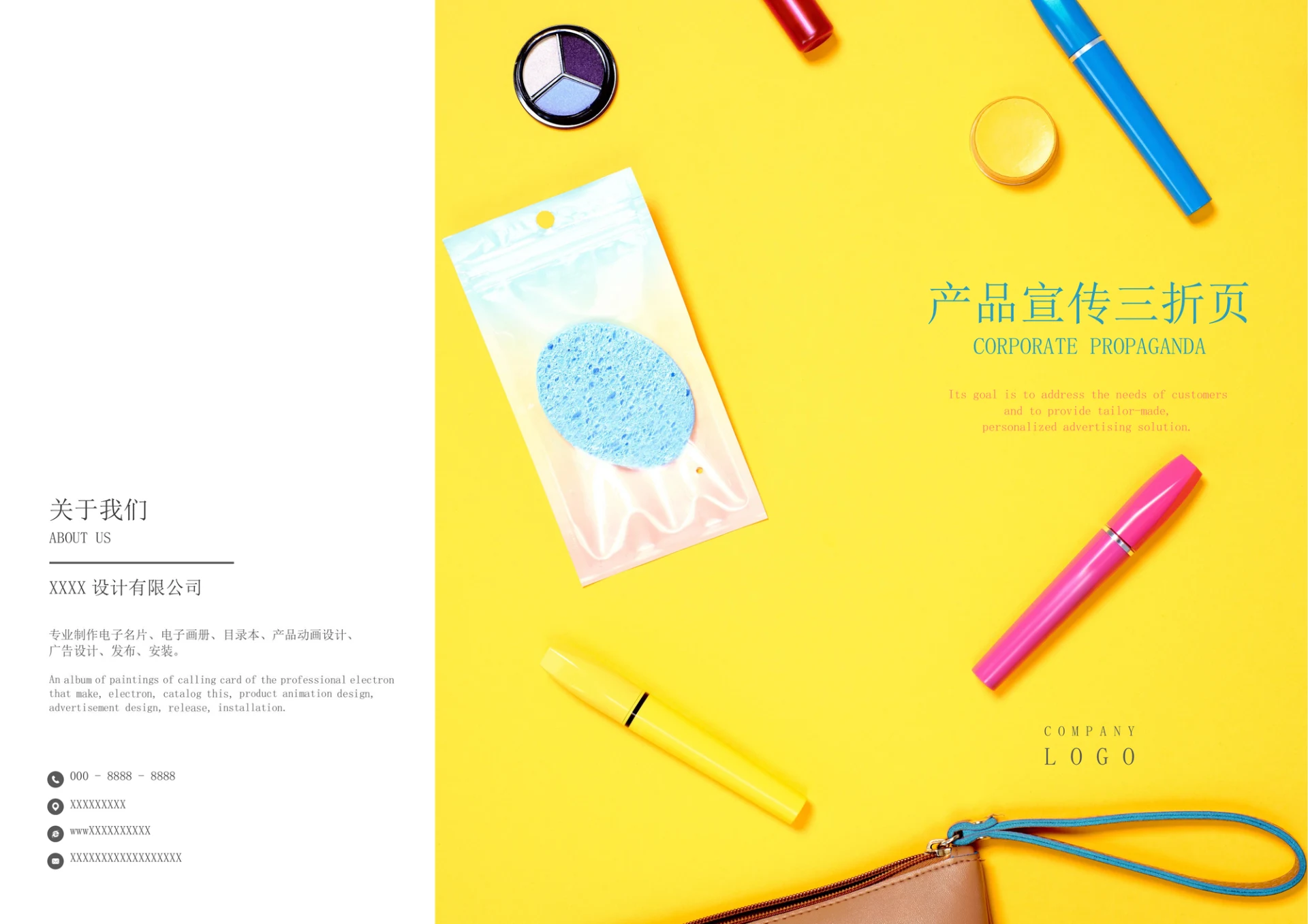 产品三折页简约模板