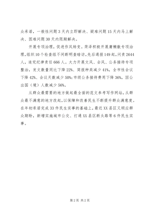 如何做焦裕禄式好干部的体会 (3).docx