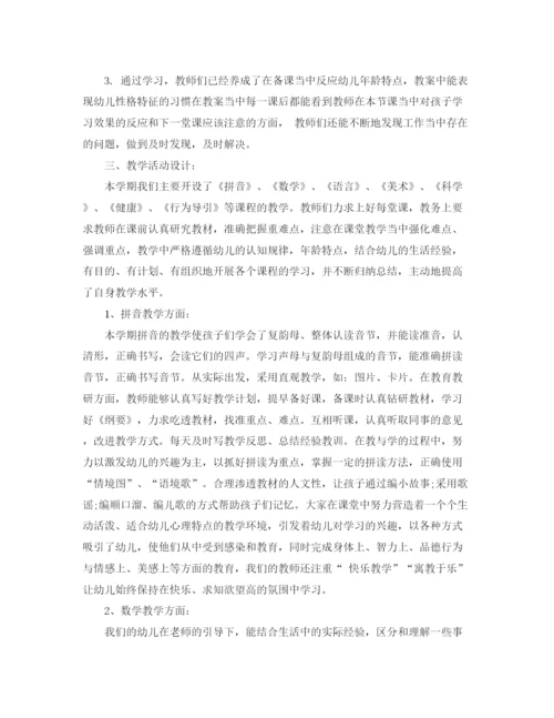 精编之幼儿园年度工作总结报告格式范文.docx