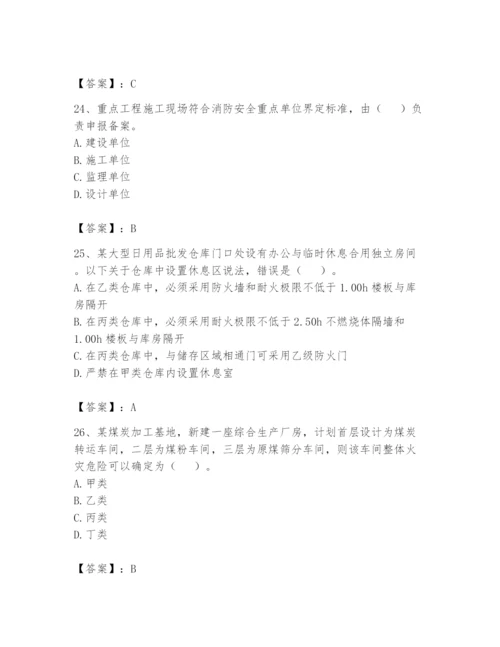 注册消防工程师之消防技术综合能力题库及完整答案【精品】.docx