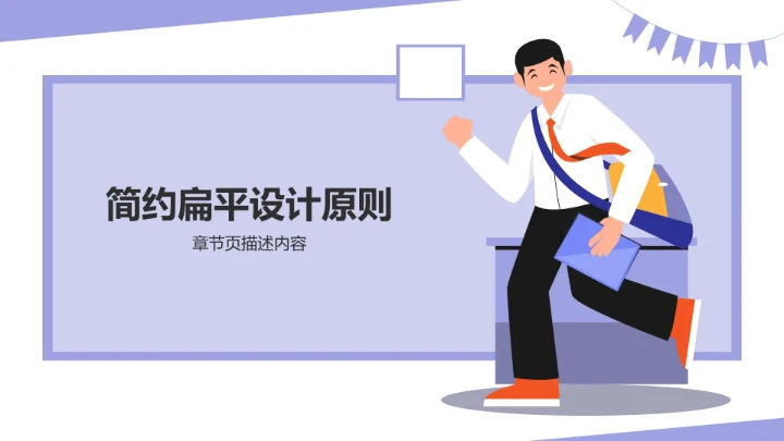 大学生通用求职简历PPT模板