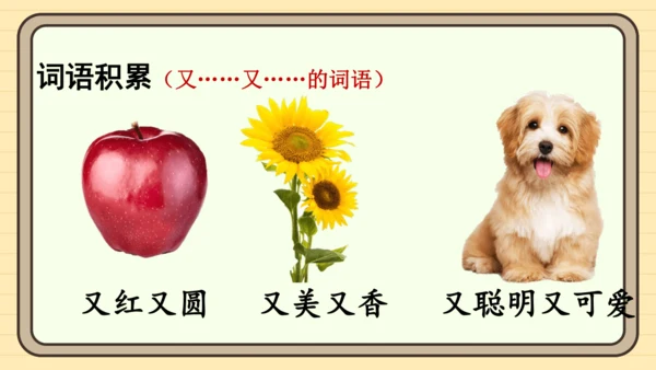 17 小猴子下山（课件）