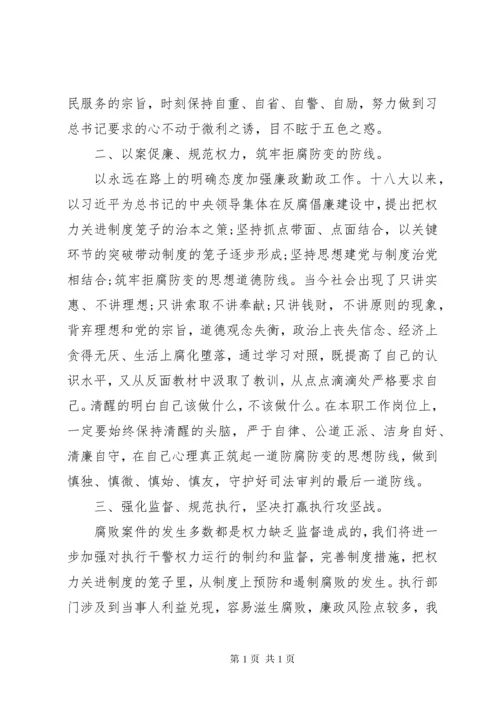 机关单位以案促改发言材料.docx