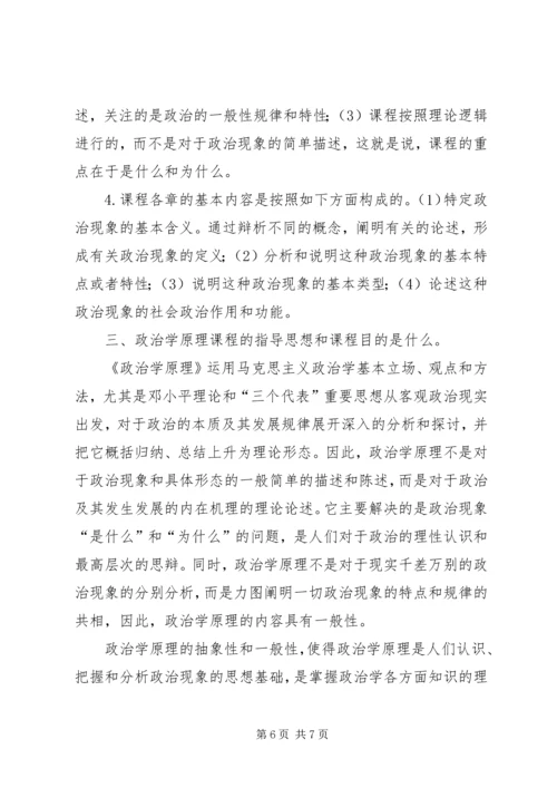 政治理论学习心得 (2).docx