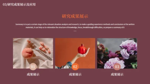 艺术色彩毕业论文答辩通用PPT模板