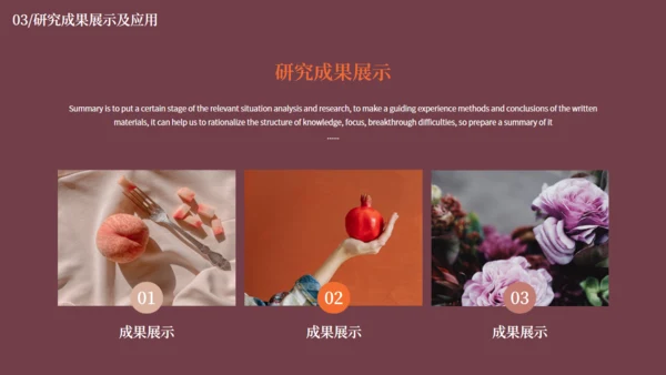 艺术色彩毕业论文答辩通用PPT模板