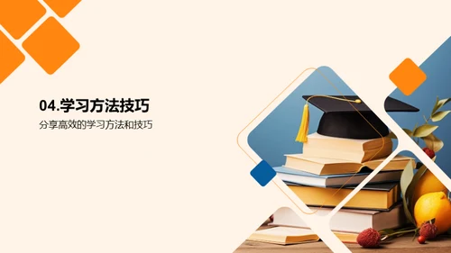 学习进阶攻略