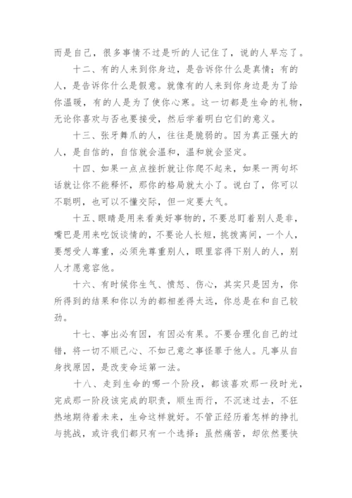 抖音心灵鸡汤文案.docx