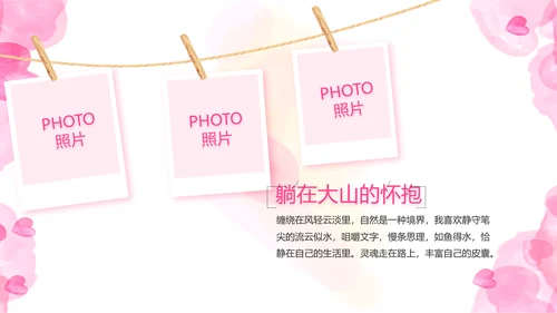 感恩母亲节母爱妈妈动态PPT模板