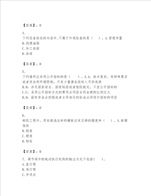 2023一级建造师机电工程实务题库典型题