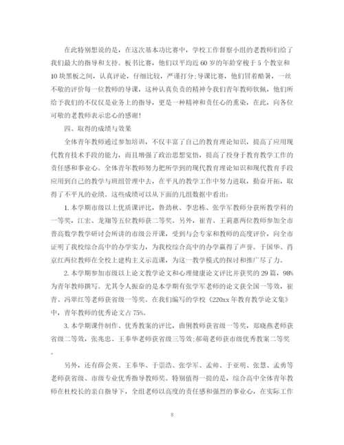 精编之教师培训工作总结范文.docx