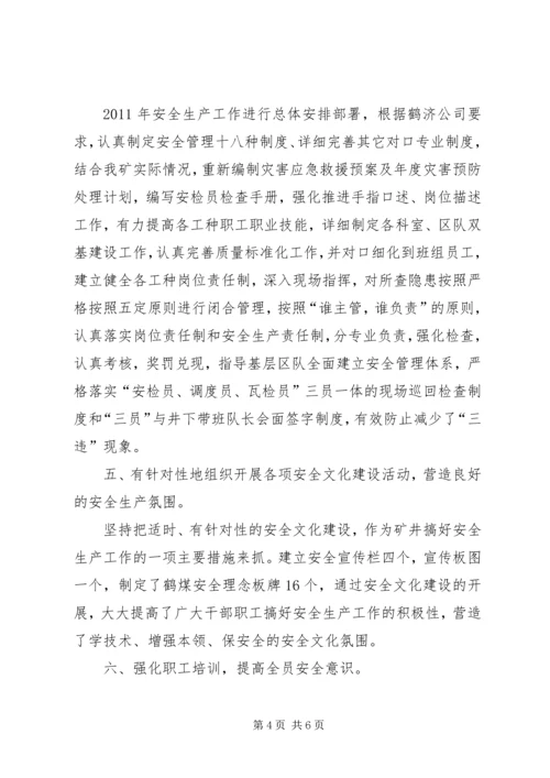 学习全面反思心得体会.docx