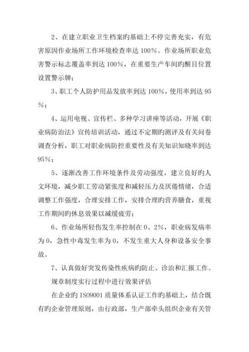 乡镇职业病防治实施方案.docx