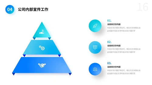 蓝色渐变背景拼接形状人事行政年中总结PPT