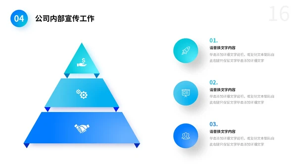 蓝色渐变背景拼接形状人事行政年中总结PPT