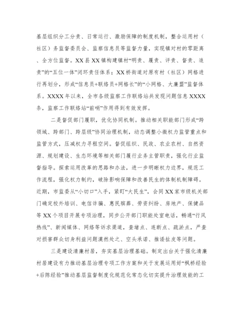 关于整治群众身边不正之风和腐败问题工作报告范文.docx