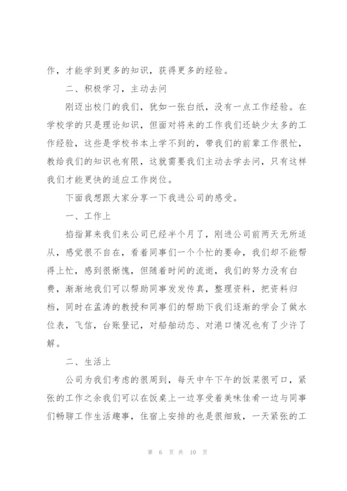 年会总结个人发言材料稿五篇.docx