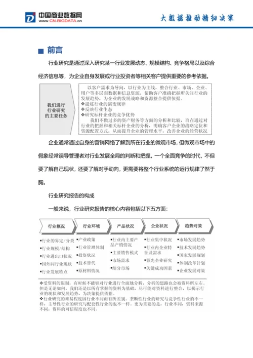 2017年中国防腐涂料行业发展前景预测.docx