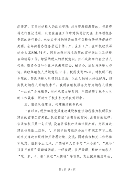 二00五年税务年度工作总结.docx