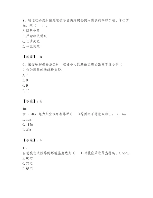 2023一级建造师机电工程实务题库精品考试直接用