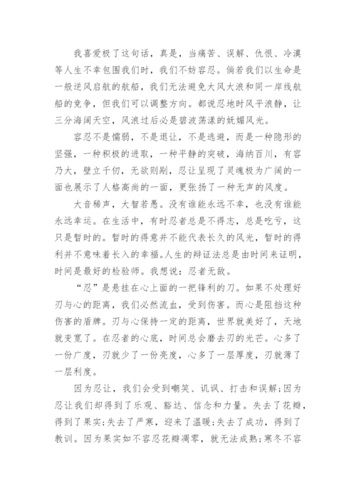 辩证分析议论文范文.docx