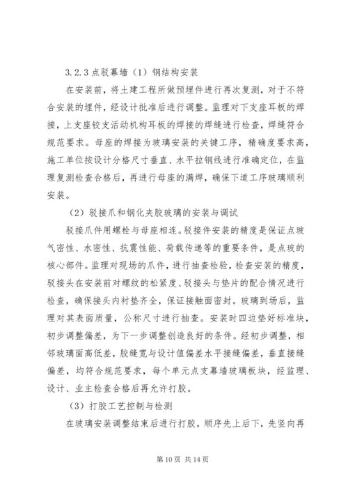 安全文明阶段评估报告 (5).docx