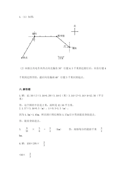 小学数学六年级上册期末考试试卷及完整答案【有一套】.docx