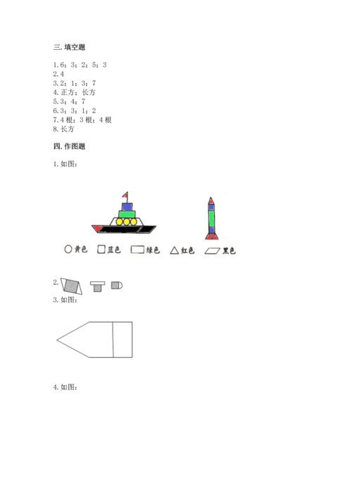 苏教版一年级下册数学第二单元 认识图形（二） 测试卷精品【名师系列】.docx