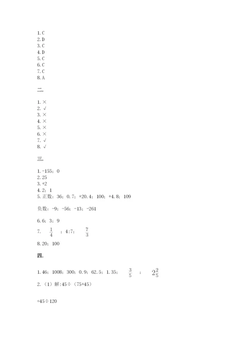 冀教版小升初数学模拟试题含答案ab卷.docx