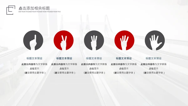红色电梯企业画册扶梯产品介绍PPT模板