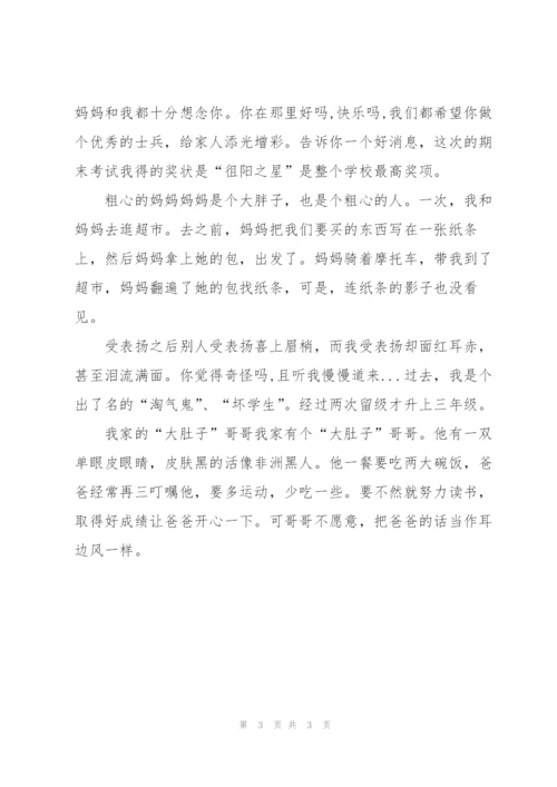 年轻的母亲2中文烦人的母亲.docx